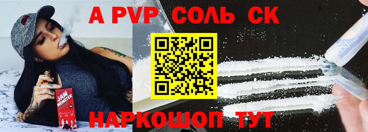 Alfa_PVP  Вход с VPN  Петрозаводск  Alpha PVP крисы CK  Альфа ПВП СК КРИС  Alfa_PVP кристаллы 