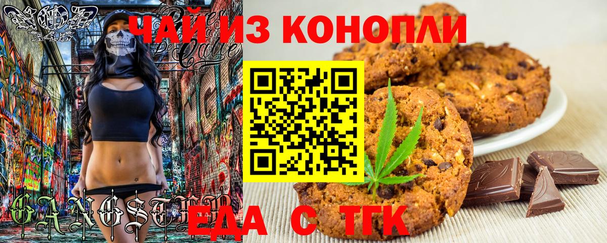 Петрозаводск  Canna-Cookies конопля  Вход с VPN 