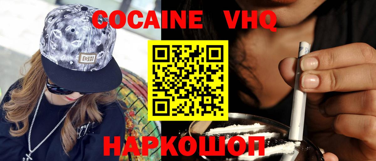 КОКАИН Колумбийский Петрозаводск