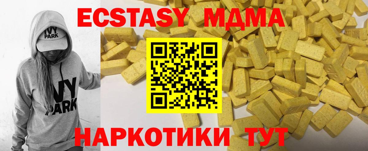 Ecstasy 250 мг  Вход с VPN  Ecstasy  Петрозаводск  ЭКСТАЗИ Punisher 