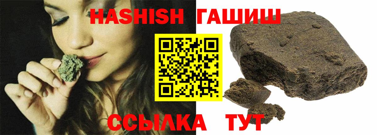 Петрозаводск  ГАШИШ VHQ  Вход с VPN  ГАШИШ VHQ 