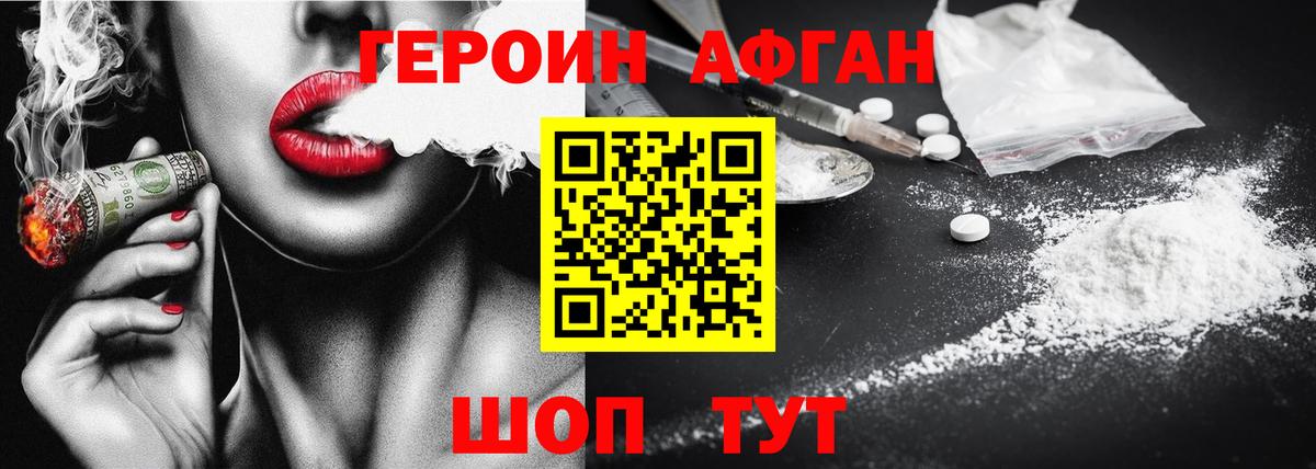 ГЕРОИН гречка Петрозаводск