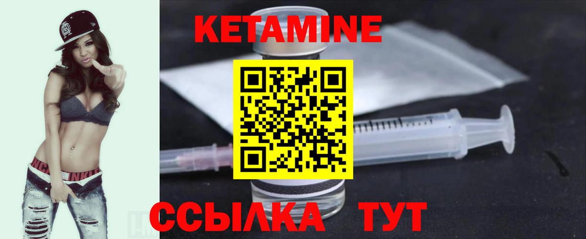 Кетамин ketamine Петрозаводск