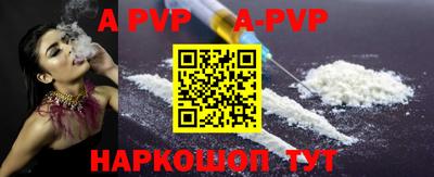 альфа пвп VHQ Бугуруслан