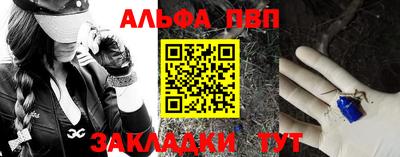 альфа пвп VHQ Бугуруслан