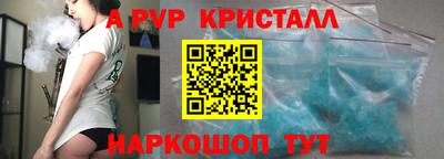 альфа пвп VHQ Бугуруслан