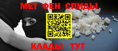 меф VHQ Волгодонск