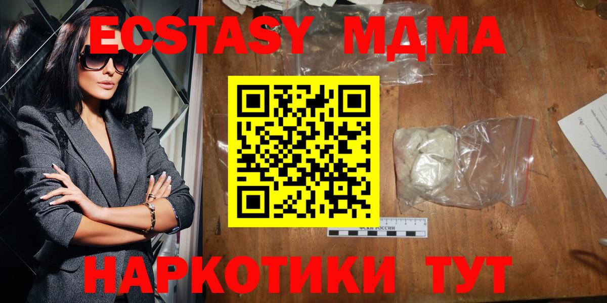 MDMA молли Петрозаводск