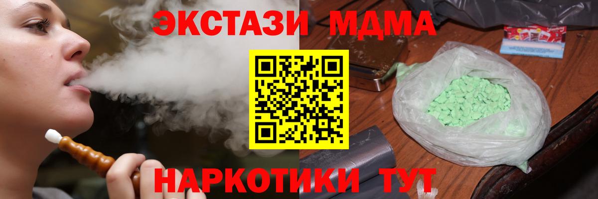МДМА crystal  МДМА  Вход с VPN  Петрозаводск  MDMA crystal 