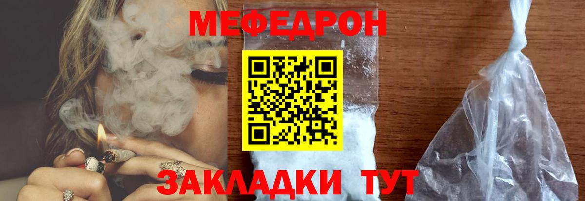 Меф 4 MMC  Мефедрон  Вход с VPN  Петрозаводск  МЯУ-МЯУ мяу мяу 