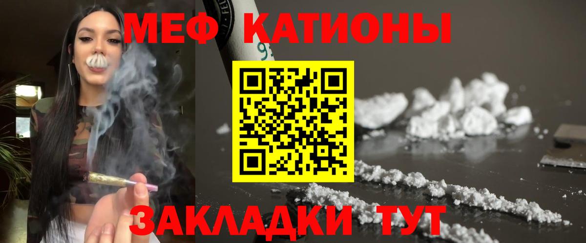 Мефедрон кристаллы Петрозаводск