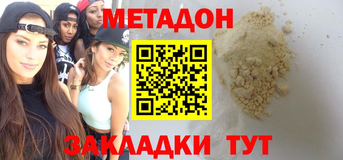 МЕТАДОН белоснежный  Вход с VPN  Петрозаводск 