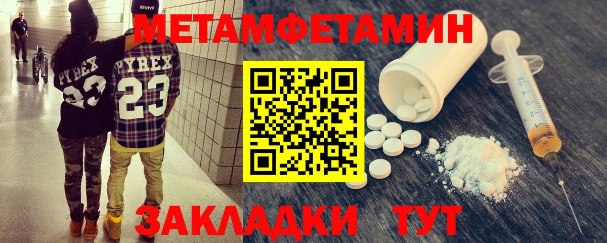 Первитин мет Петрозаводск