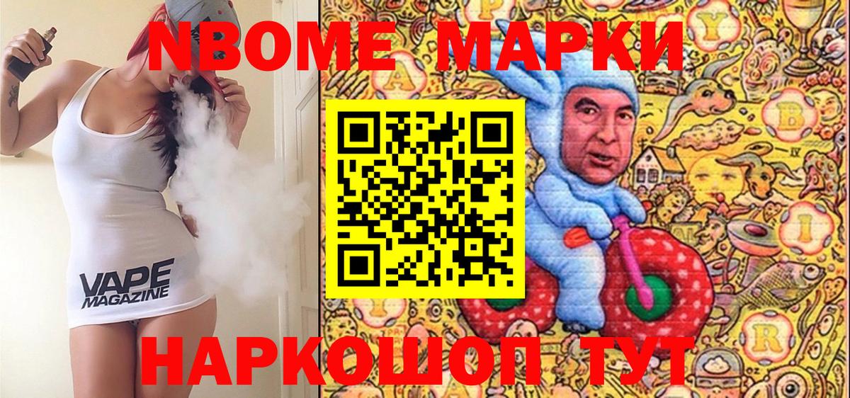 Наркотические марки 1,8мг  Вход с VPN  Петрозаводск 