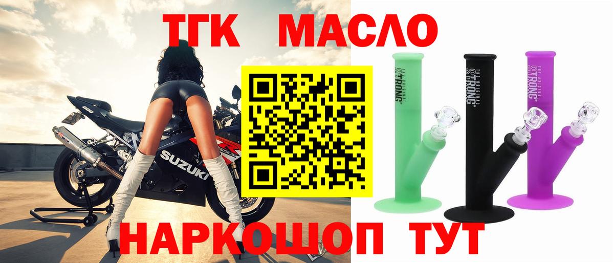 Петрозаводск  Дистиллят ТГК Wax  Дистиллят ТГК концентрат  Вход с VPN 
