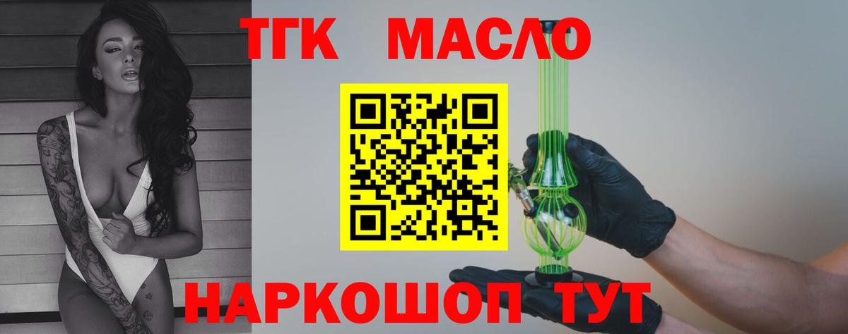 Дистиллят ТГК Wax Петрозаводск
